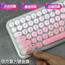 Applicable for MOFII wireless keyboard film Little Yellow Duck desktop dust cover round key cap Protective Cover Lipstick