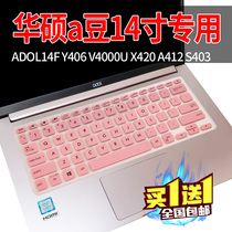 Laptop ASUS (adol)a bean keyboard film cartoon 14 inch y406u dust film V4000F protective cover