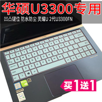 13 3 inch ASUS Lingyao U 2 generation U3300F notebook UX334F computer U3600F keyboard protector