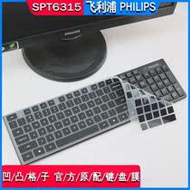 Suitable for Philips Philips SPT6315 Desktop Keyboard Protector Computer Waterproof Silent Dust Cover