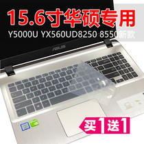 X507 notebook 15 6 inch soft silicone waterproof case ASUS stubborn stone Y5000U keyboard film YX560UD