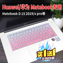 For notebook Huawei matebook d15 15 6 inch laptop membrane keyboard protective film