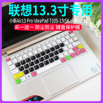 lenovo lenovo ideapad 710S-13IKB keyboard film 13 3 inch laptop protective film