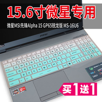 MSI MSI Pioneer Alpha15-221 Laptop Ryzen7 3750H Keyboard Dust Film Pad Cover