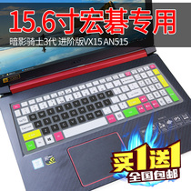 Acer Nitro AN515-52 keyboard film 15 6 inch shadow Knight 3 generation advanced computer case