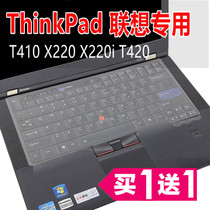 ThinkPad Lenovo T410 keyboard protective film 14 1 inch T410s computer laptop dust cover pad