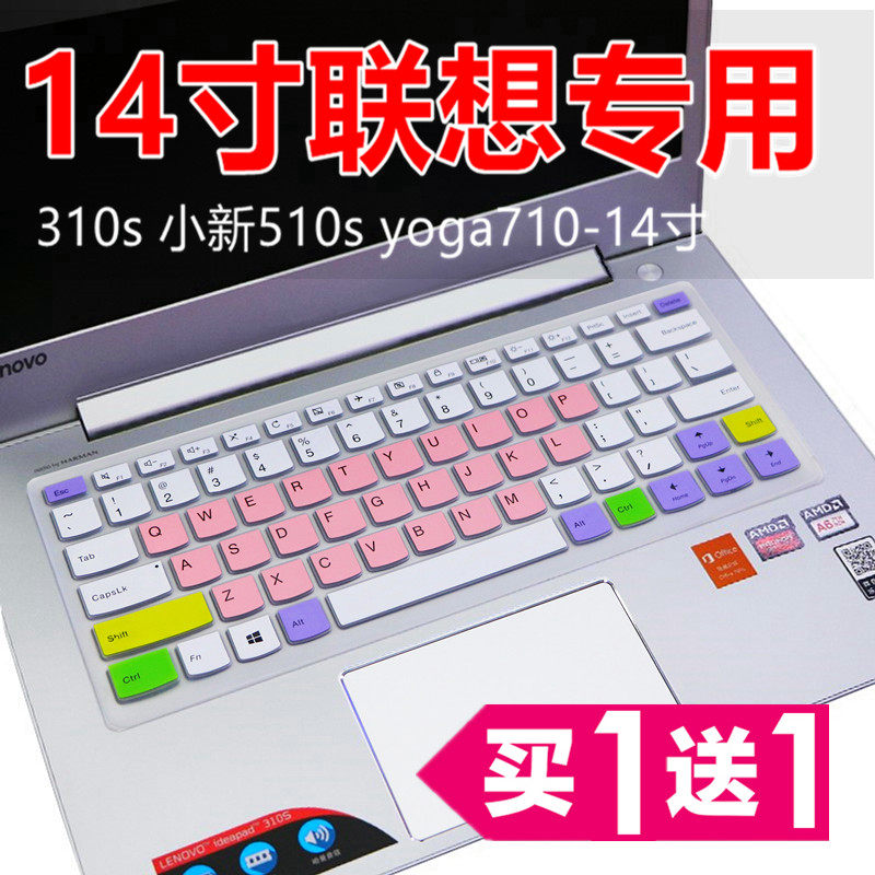 14 inch Lenovo IdeaPad 310S 510S laptop V110 710S-14ISK keyboard protective film