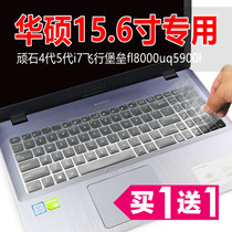 ASUS notebook K550D keyboard film X550D computer A550l full cover dustproof protective film 15 6 inch set