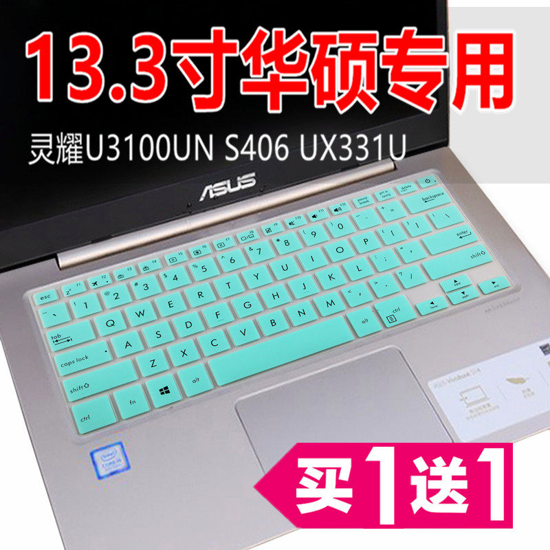 13 3 inch laptop ASUS UX331UAL bumpy keyboard protective film Lingyao U3100U transparent