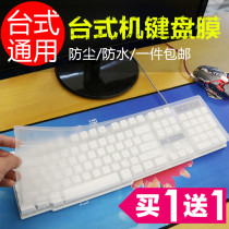 Daryou mechanical keyboard protection film ek812 metal desktop computer 104 keyboard dust cover cute universal cover