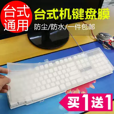 Daryou mechanical keyboard protection film ek812 metal desktop computer 104 keyboard dust cover cute universal cover