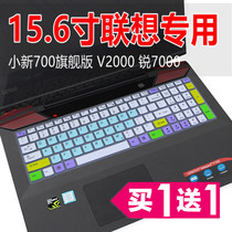 Lenovo G50-30 15 6 inch laptop G50-45 keyboard protector full coverage