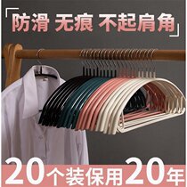 Home Anti-slip No-proof clothes hanger Anti-shoulder angle wide shoulder clothes hanger Hook Clothes Hanger No Bag Immersion Plastic Clotheshorse
