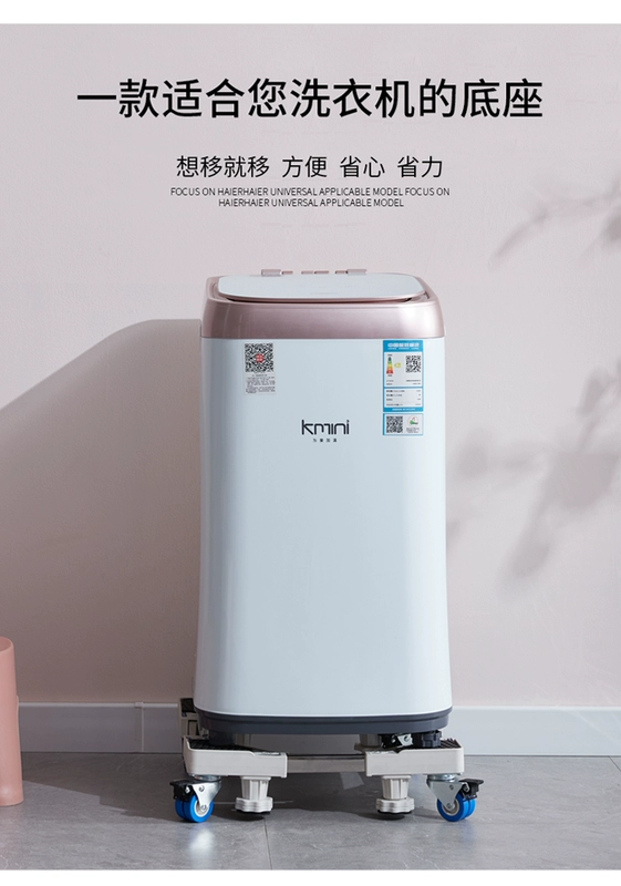 Thích hợp cho khung đế máy giặt mini Midea 3kg dành cho trẻ sơ sinh và trẻ nhỏ và kệ nâng đa năng 10E12EV10EV05