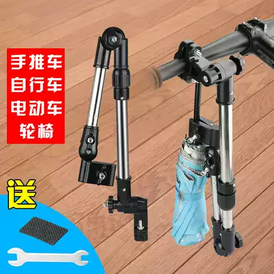 Thickened stainless steel bicycle umbrella stand, umbrella frame, rainproof, multifunctional foldable sunscreen electric car umbrella bracket