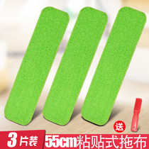 55x13cm Large paste mop replacement cloth Flat mop suction mop head mop household mop head