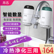 Electric heating faucet Water purifier Filter Instant installation-free quick heat Household kitchen bathroom Small