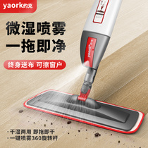 Alcohol disinfection spray Water spray mop lazy artifact rotating hands-free washing flat wet and dry dual-use home one drag clean