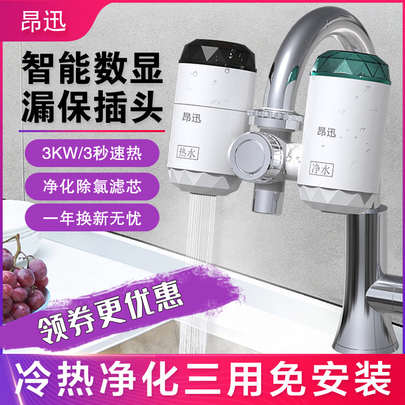 Water purification heating All electric hot tap filter Heating Instant Heat Free installation Celerothermic Home Kitchen