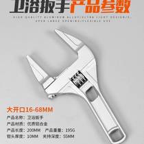 Bathroom wrench tool Multi-function short handle large opening maintenance sewer pipe air conditioning live mouth live wrench