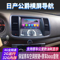 Suitable for Nissan Teana Duke 08 09 10 11 12 reversing Image central control large screen navigation machine