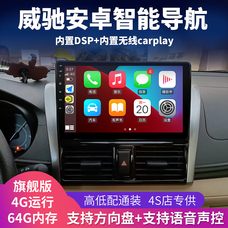 Suitable for Toyota Vios Zhixuan Zhixiang smart Android navigation car central control display large screen reversing all-in-one machine