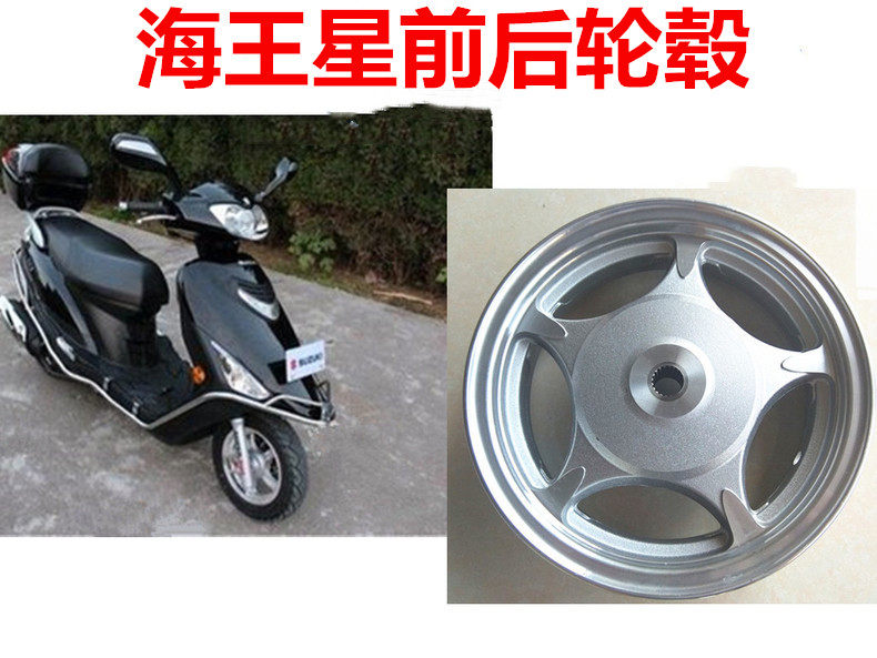 Suitable for Haojue Neptune Fortune locomotive front and rear wheel rim HS125T-2 UA125T aluminum alloy wheel