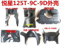 Applicable luxury Pleasure Star Motorcycle Head Hood Shell HJ125T-9-9C-9D front Inner Box Bottom Plate Footboard piece
