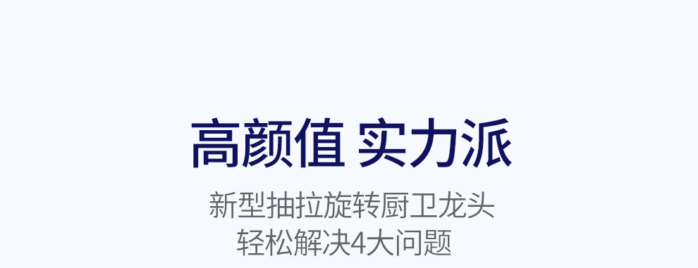 特价款抽拉龙头1_04.jpg