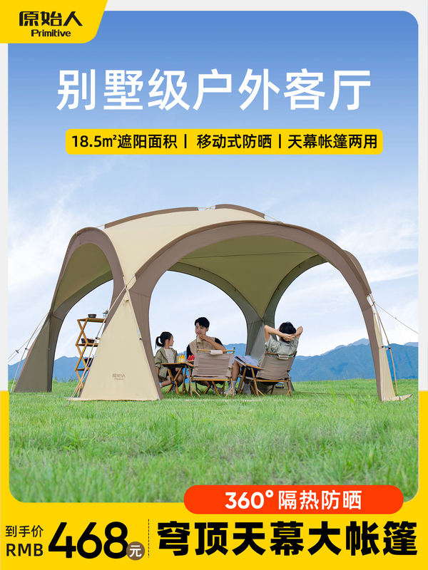Primitive Dome Canopy Tent Outdoor Large Gazebo Overnight Camping Picnic Equipment Full Set Sunshade Shelter