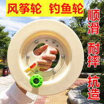 New ABS drop-resistant kite reel for adults and children professional high-end reel for fishing and sea fishing hand-held wheel with bearing wheel