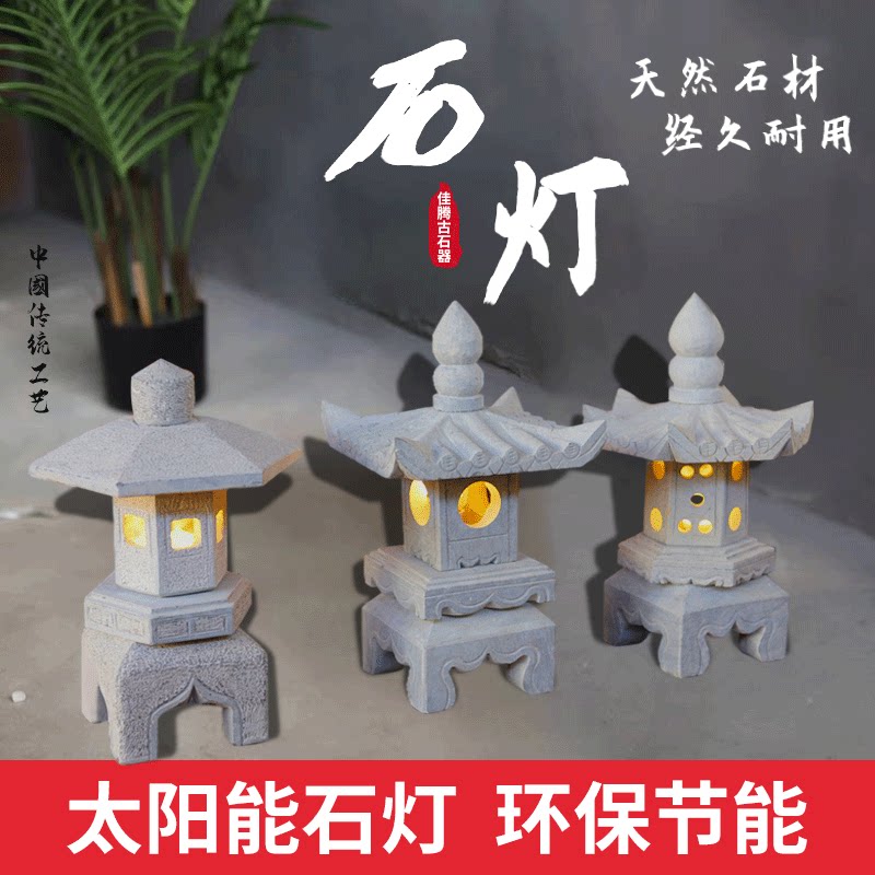 Green stone imitation ancient stone lantern stone carving day style courtyard lamp landscaping with solar lamp hotel light lawn retro light-Taobao