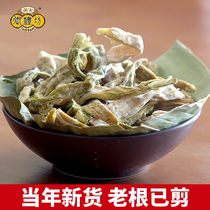 2021 new goods Yulifang Tianmu Mountain tender head bamboo shoots dried 600 grams Linan bamboo shoots tip dry goods Zhejiang farmhouse homemade