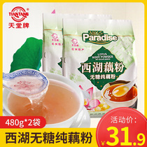 Paradise brand lotus root powder pure lotus root powder breakfast small bags without sugar added Hangzhou West Lake specialty lotus soup 480g