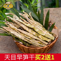 2021 new products Linan Tianmu Mountain dried bamboo shoots dry goods farm homemade without old roots early bamboo shoots dried Thunder 600g Zhejiang