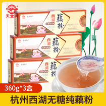 Paradise West Lake lotus root powder pure lotus root powder soup instant instant breakfast Hangzhou specialty 360g * 3 boxes