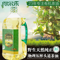 Dele Organic Camellia Oil Pure 2L Jiangxi Pregnant Women Maternity Yuezi Oil Edible Oil