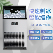 Ice Maker Commercial Milk Tea Shop Bar Ice Cubes small medium Large square ice machine Full automatic ice maker ice making machine