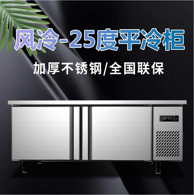 Air-cooled frost-free workbench commercial horizontal flat freezer freezer fresh-keeping cabinet kitchen freezer freezer baking fresh-keeping cabinet