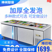 Fruit Bailing Equipment Grooving Salad Taiwanese Taiwanese with air-cooled Refreshing Pizza Selection Table Salad Bench Small Dish Fridge