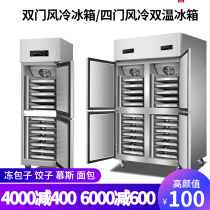 Commercial Four Doors Air-cooled Frost-free Frozen Fridge Baking Mousse Cake Bread Buns Freezer Refrigerated Plug-in Ice Chest