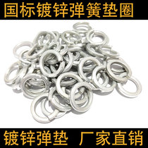 Galvanized spring washer Spring washer Spring washer Open washer Spring ring M5M6M8M10M12M16M18M20M24