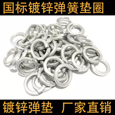 Galvanized Spring washer Spring washer Spring washer opening washer Spring washer Spring washer Spring washer opening washer spring ring M5M6M8M10M12M16M18M20M24