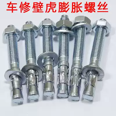 Powerful car repair gecko expansion screw car repair bulge elevator special canopy expansion screw M8M10M12M16M20
