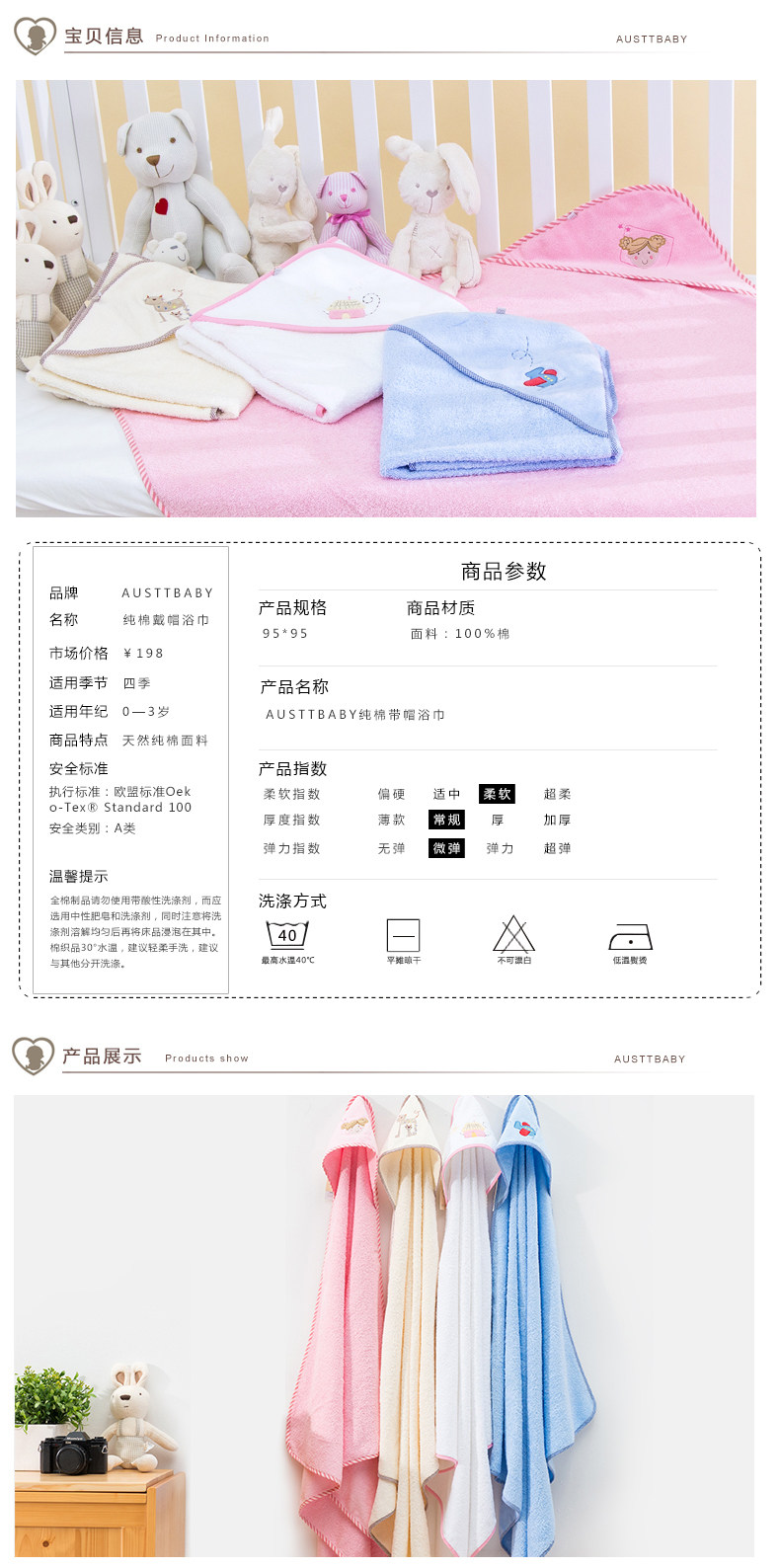 纯棉带帽浴巾_03