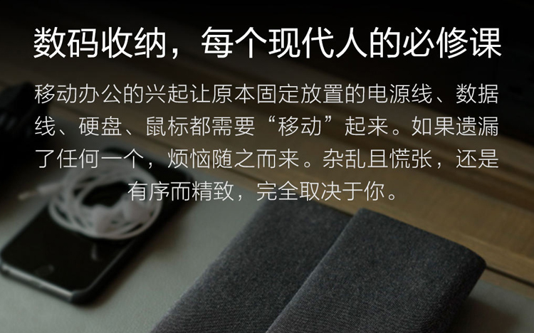 Xiaomi túi lưu trữ kỹ thuật số Dòng dữ liệu điện thoại di động túi tai nghe điện thoại di động dòng sạc hộp hoàn thiện túi lưu trữ
