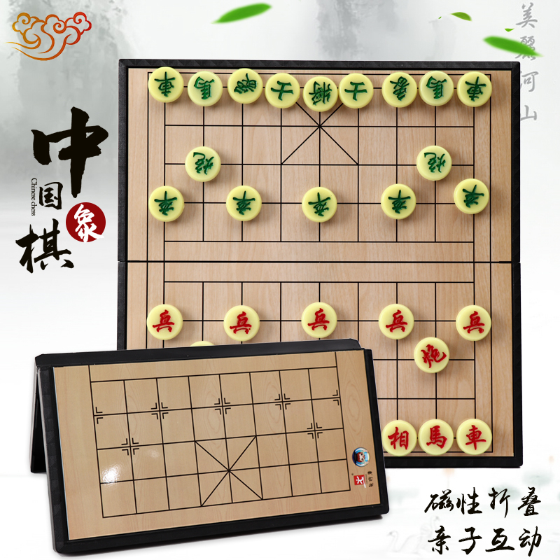 Forerunner Magnetic Folding Chessboard Chess Chinese Chess Children's Student Set Portable Home Puzzle