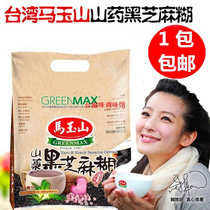 Taiwan Imports Ma Yushan Purple Yam Black Sesame Paste Miren 360g Nutritious Breakfast Brewing Drink 
