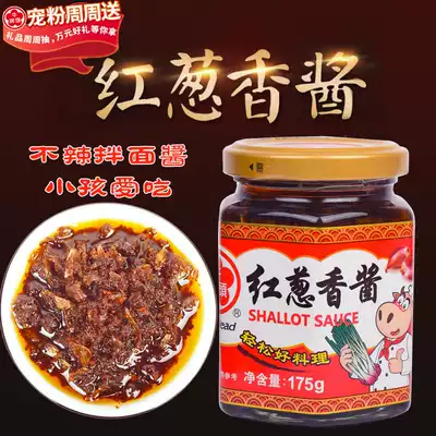 Taiwan imported Niu Tau brand red onion sauce 175g seasoning Chive sauce Red onion meat sauce Noodle sauce Bibimbap sauce