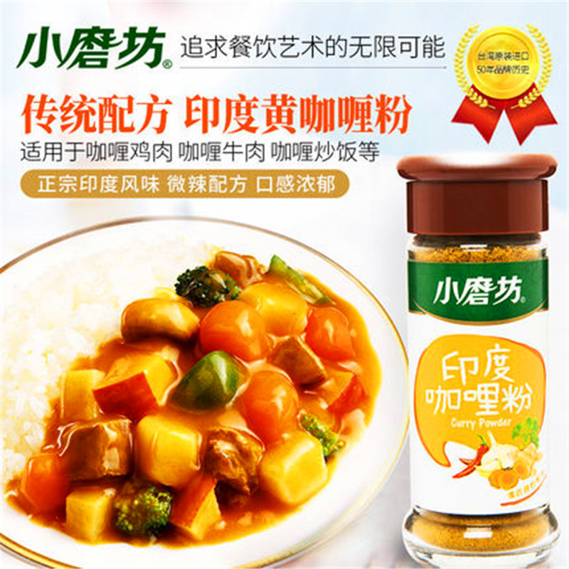 Taiwan imported small mill Indian curry powder 25g instant curry rice Japanese-style western restaurant cooking seasoning original flavor